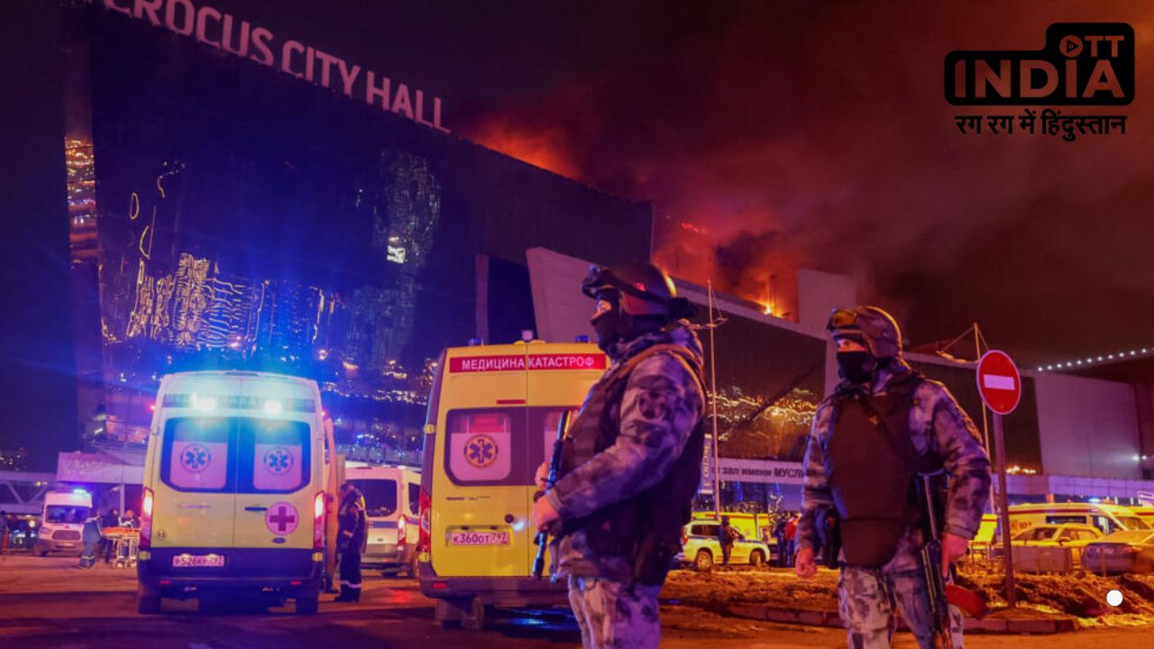 Moscow के कॉन्सर्ट हॉल में बड़ा आतंकी हमला, ताबड़तोड़ फायरिंग में 60 से ज्यादा की मौत, 145 लोग घायल