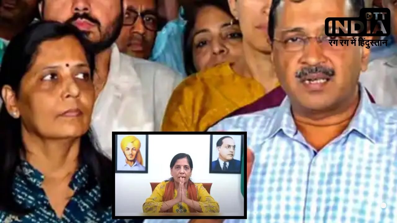 CM Arvind Kejriwal की पत्नी सुनीता ने पढ़ा भावुक संदेश, मेरे पति लोहे की तरह मजबूत…