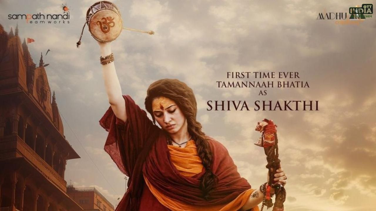Tamannaah Bhatia Odella 2 Look: शिवभक्त बने नजर आई तमन्ना भाटिया, सामने आया ‘ओडेला 2’ मूवी में एक्ट्रेस का फर्स्ट लुक
