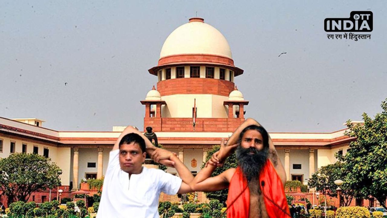 Supreme Court की अवमानना नोटिस का पतंजलि ने नहीं दिया जवाब, रामदेव और बालकृष्णन को पेश होने का आदेश, जाने मामला