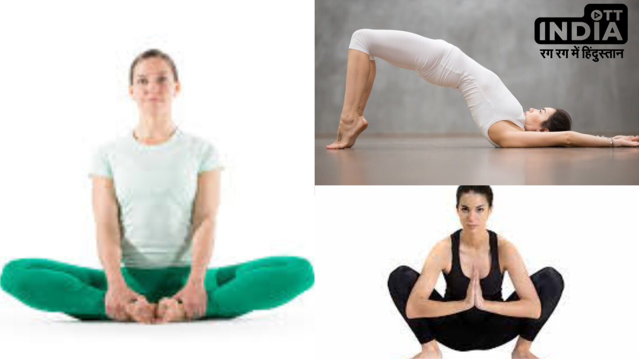 Yoga for Bladder Health: योग मजबूत बनाता है मूत्र अंगों को, फॉलो करें इन योगासनों को