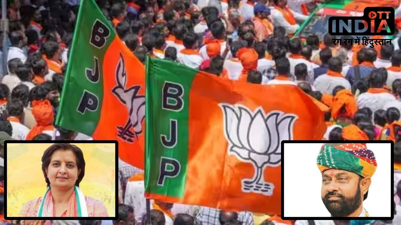 Lok Sabha Election: बीजेपी का राजस्थान में कमजोर सीटों पर बड़ा दांव, कांग्रेस से आए नेताओं को दिया टिकट