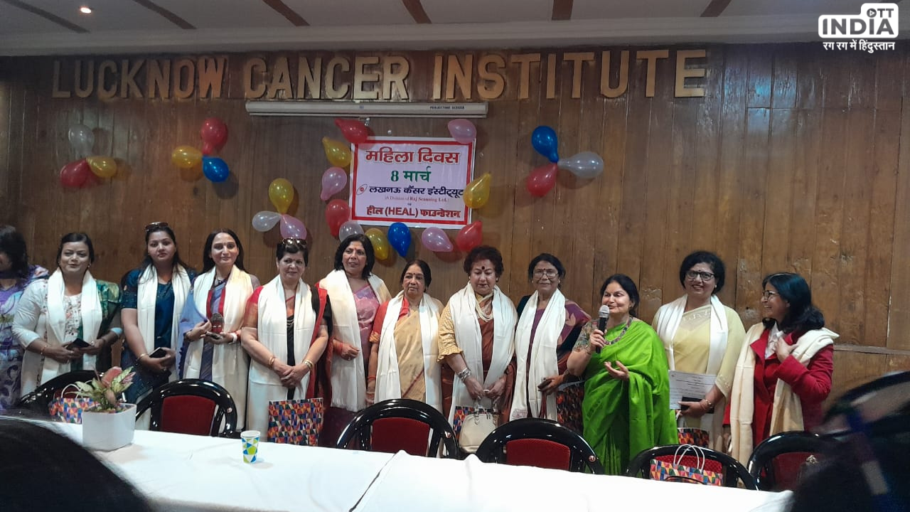 Lucknow Cancer Institute: ब्रेस्ट और सर्वाइकल कैंसर के लिए निःशुल्क जांच शिविर का हुआ आयोजन, महिलाओं को किया गया सम्मानित