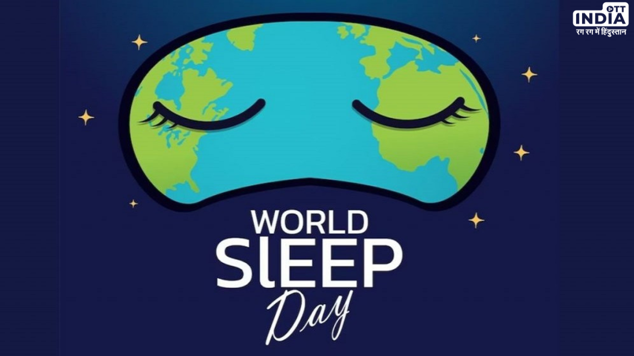 World Sleep Day 2024: क्यों मनाया जाता है वर्ल्ड स्लीप डे, जानें इस वर्ष की थीम, इसका इतिहास और महत्व