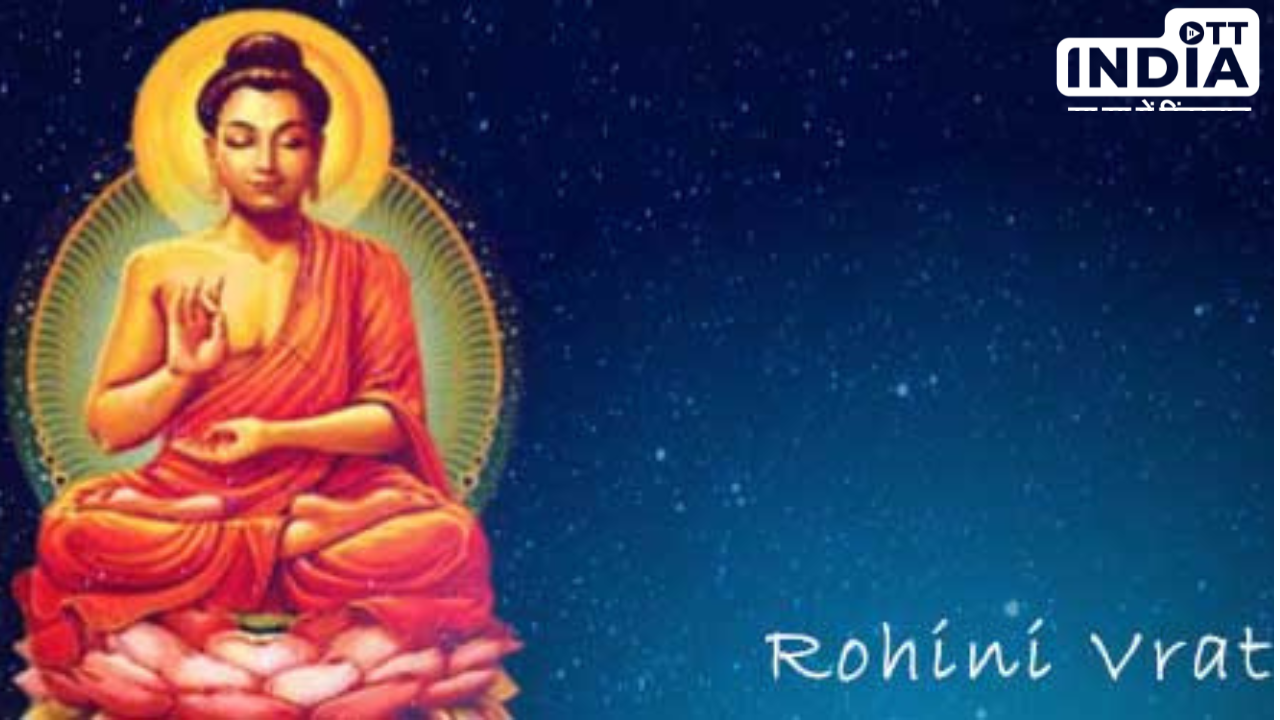 Rohini Vrat in March 2024:  रोहिणी नक्षत्र में पड़ने वाला इस व्रत का जैन समुदाय के लिए बहुत महत्व, जानें डेट और पूजा टाइमिंग