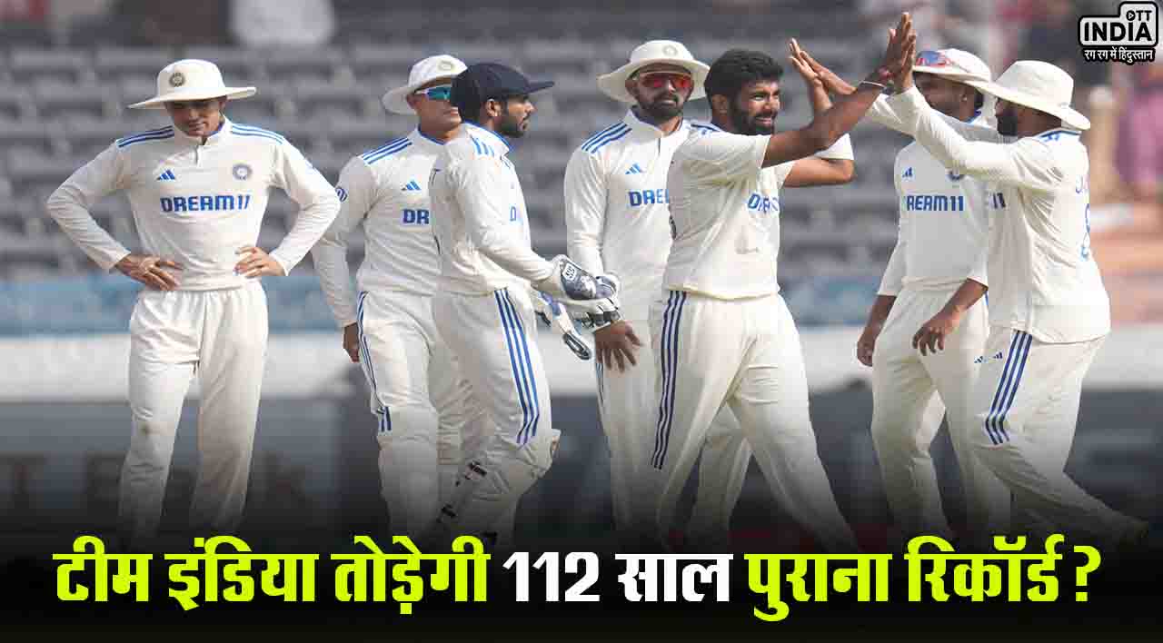 IND vs Eng 5th Test: धर्मशाला में खेला जाएगा पांचवां टेस्ट, टीम इंडिया जीत के साथ बना देगी ये बड़ा रिकॉर्ड