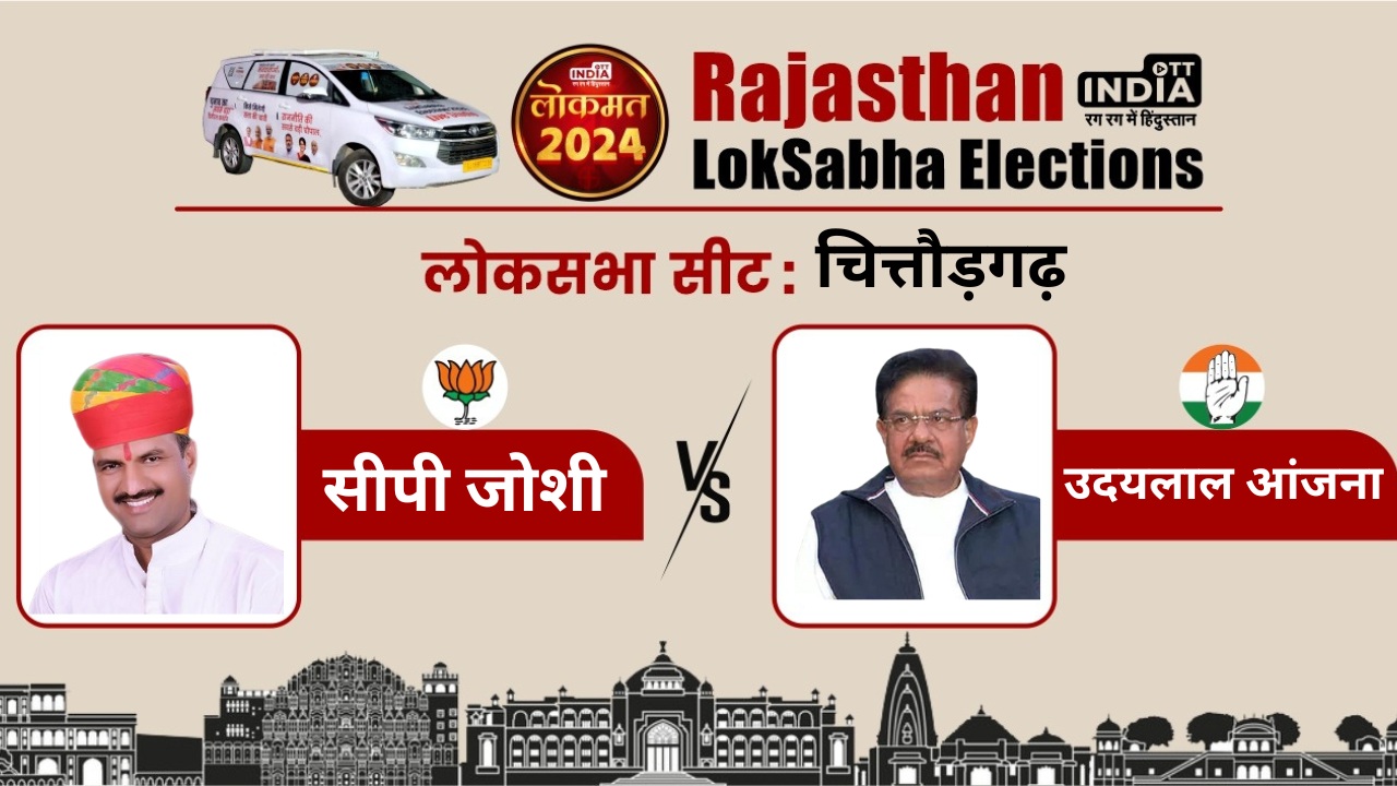 Chittorgarh Lok Sabha Seat 2024