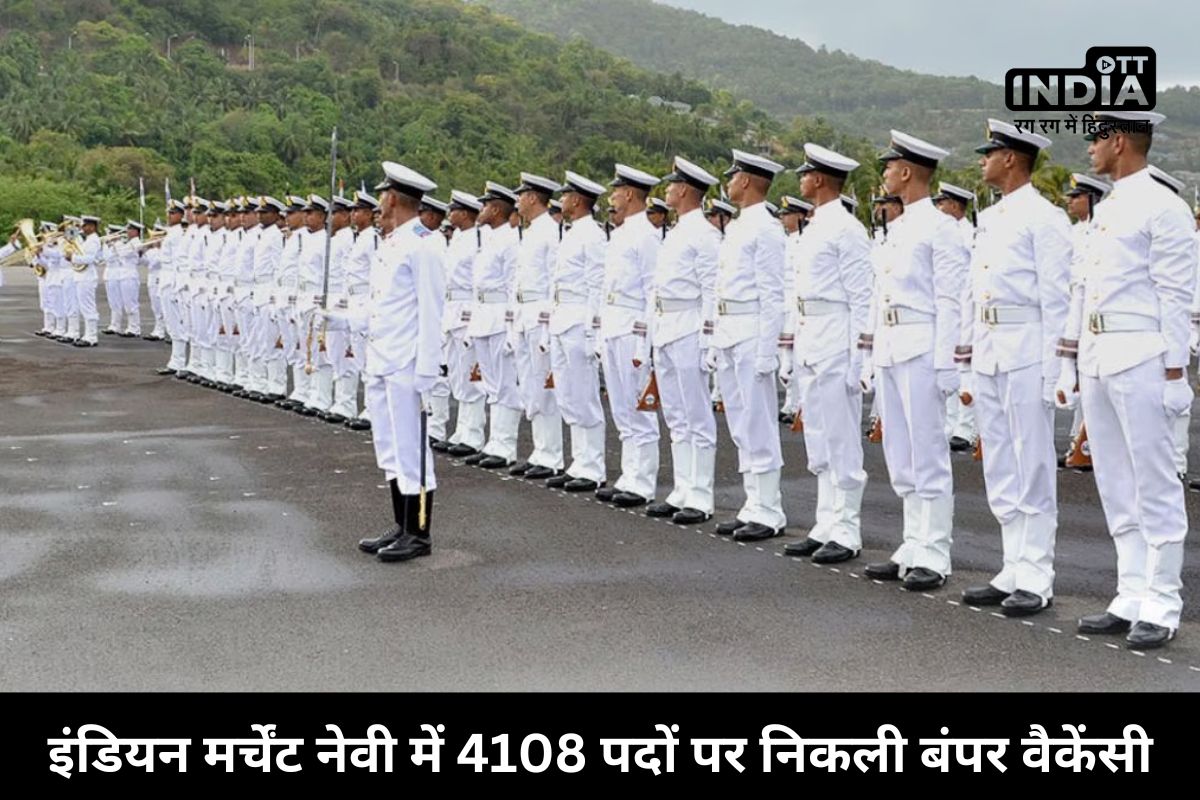 Indian Navy Recruitment 2024: इंडियन नेवी में 4108 पदों पर निकली बंपर वैकेंसी, जानें पात्रता और आवेदन करने की अंतिम तिथि