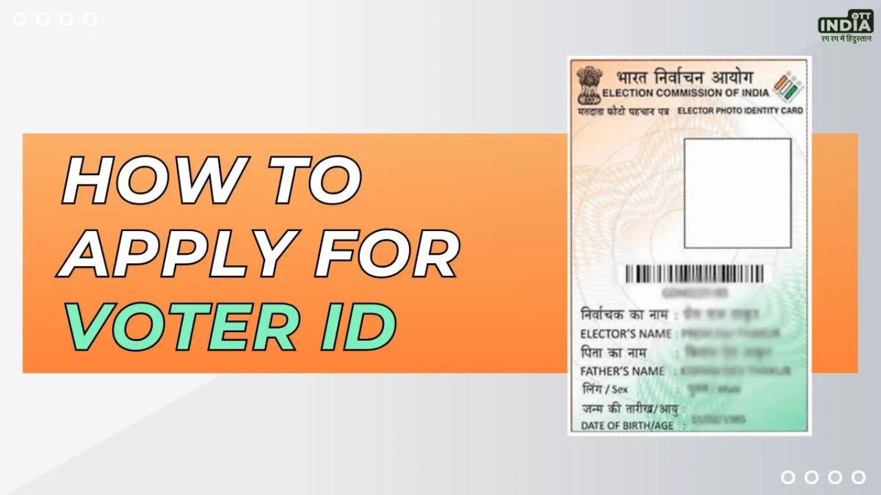 Apply For Voter ID Card Online: वोटर आईडी कार्ड के लिए ऑनलाइन अप्लाई कैसे करें, जाने आसान स्टेप्स