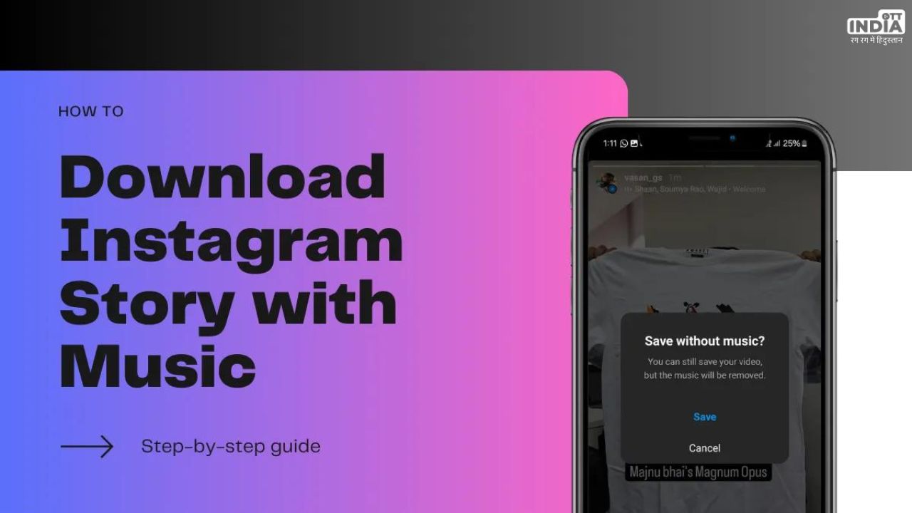 Download Instagram Stories: इस तरह आसानी से करें म्यूजिक के साथ इंस्टाग्राम स्टोरीज़ डाउनलोड, जाने आसान तरीका