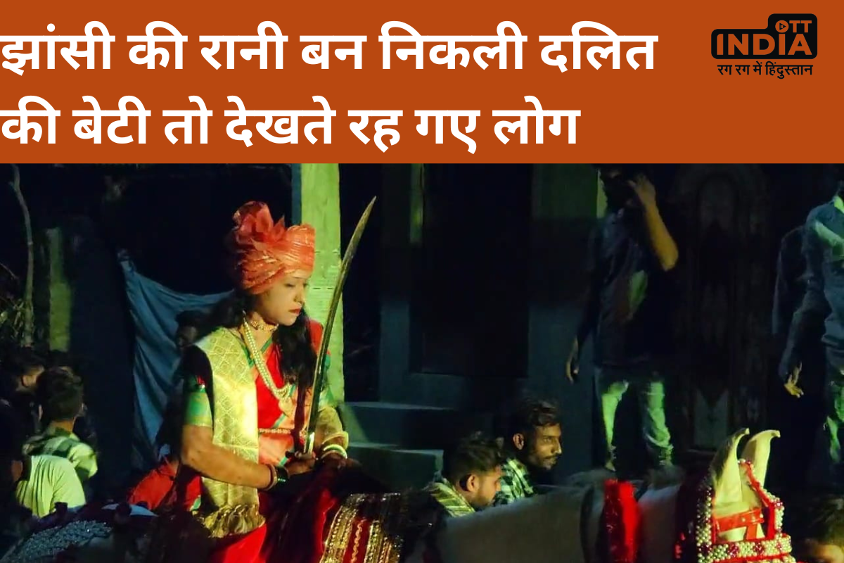 Burhanpur News : हाथ में तलवार, सिर पर साफा..’झांसी की रानी’ बनकर घोड़ी से निकली दलित दुल्हन तो देखता रह गया पूरा गांव