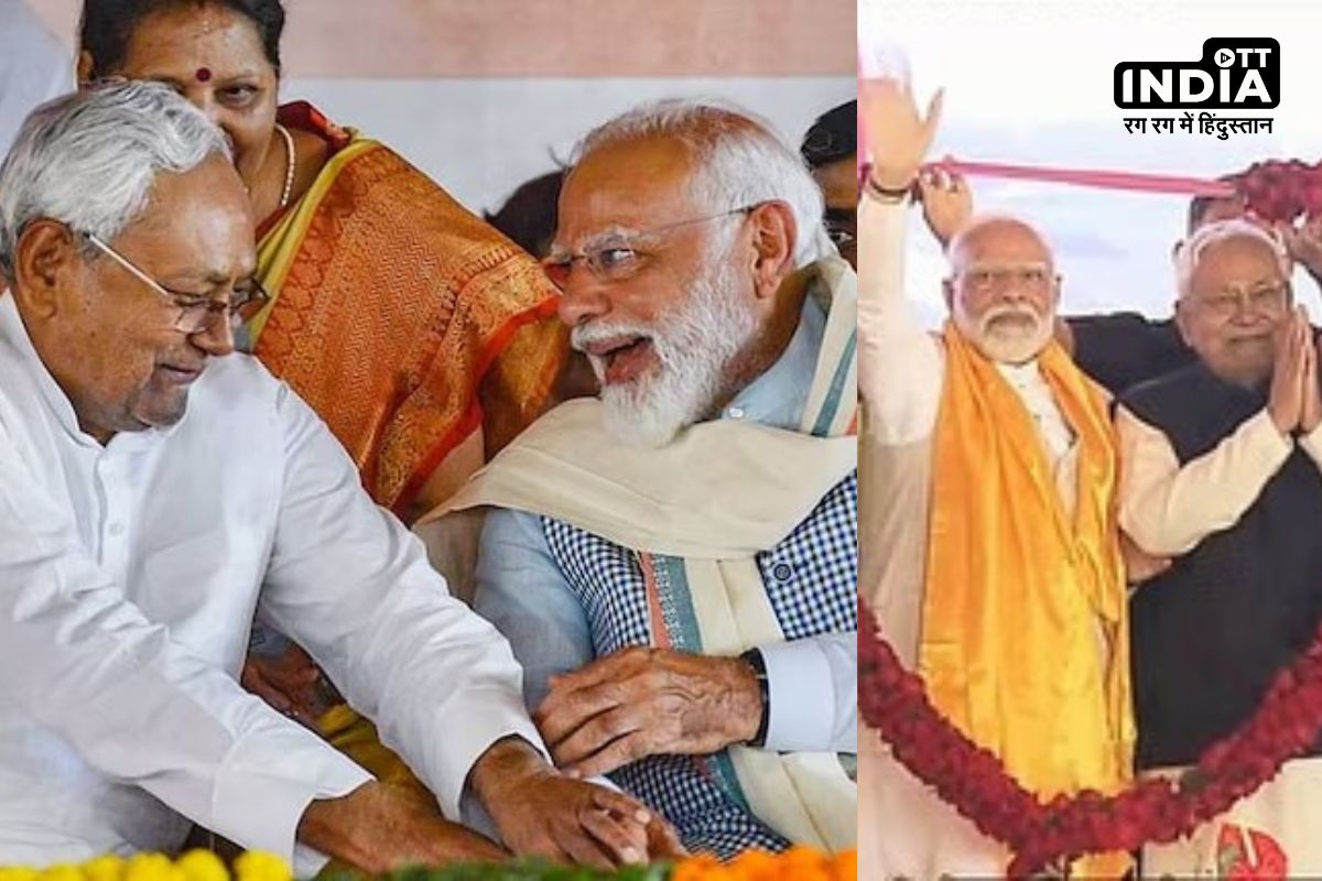 Lok Sabha Election 2024 CM Nitish Modi Relation मुख्यमंत्री नीतीश  कुमार और पीएम मोदी के रिश्ते में बढ़ रही गर्मजोशी, आखिर ये रिश्ता क्या कहलाता है ?