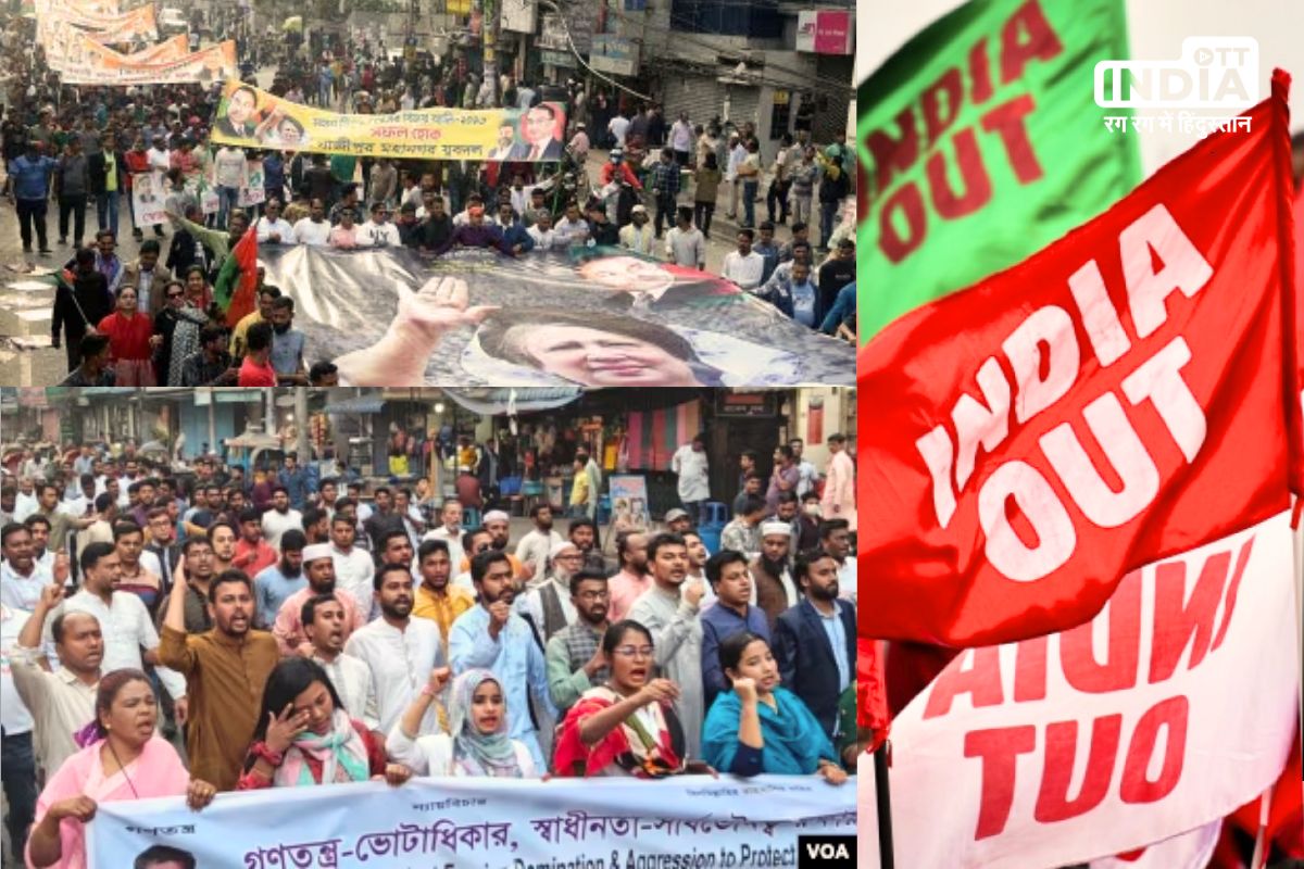 Boycott India Movement: बांग्लादेश में क्यों चल रहा है ‘बायकॉट इंडिया मूवमेंट?’, यह पार्टी उगल रही दिनोंदिन जहर!