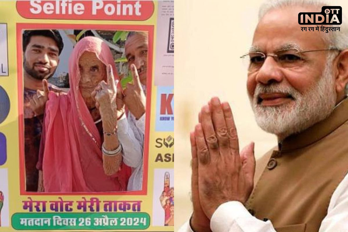 Loksabha Election 2024 Rajasthan: राजस्थान की बुजुर्ग मतदाता के लिए क्यों किया पीएम मोदी ने ट्वीट ?