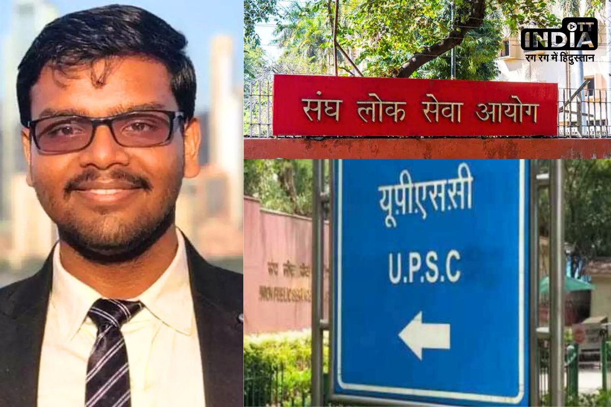 UPSC Exam 2023 Result : सिविल सर्विसेज रिजल्ट में आदित्य टॉपर, टॉप 20 में यूपी के 8, राजस्थान का एक कैंडिडेट