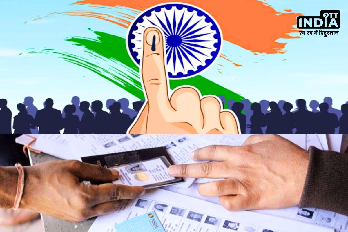 Loksabha Election 2024 : वोटर आईडी कार्ड नहीं है तो इन दस्तावेजों से कर सकेंगे वोट कास्ट