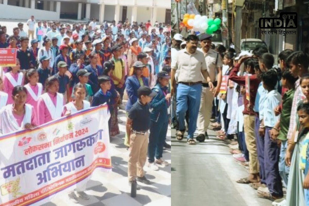 Lok Sabha Election 2024: मतदान के लिए जागरूक करने को लेकर सड़क पर उतरे स्कूली बच्चे, सीहोर में 3 KM लंबी मानव श्रृंखला