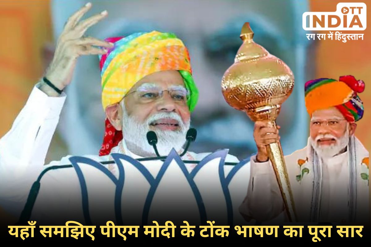 PM Modi in Tonk: मोदी ने कहा, “काँग्रेस सरकार में हुई तुष्टीकरण की राजनीति, सावधान रहे राजस्थान…”
