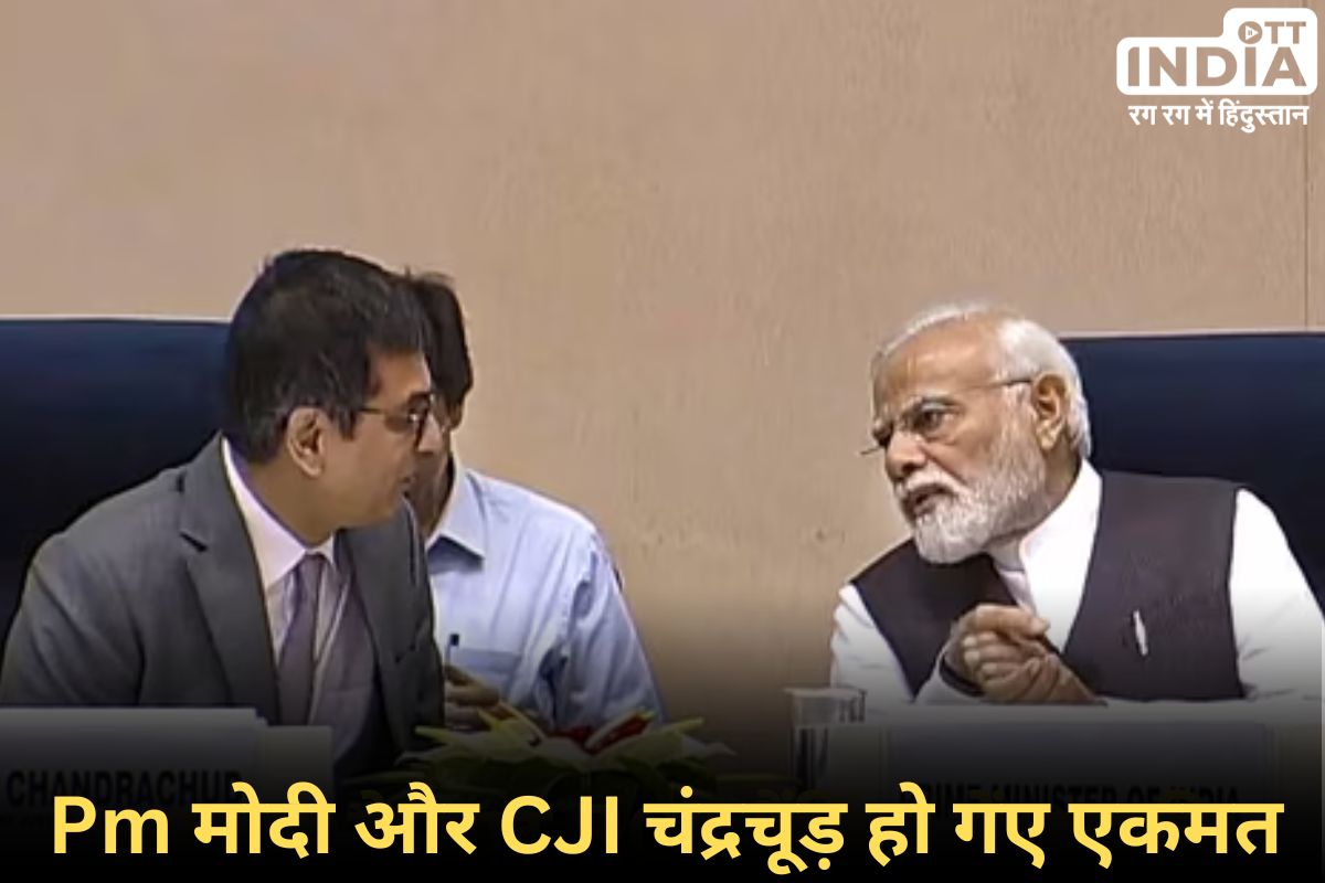 Pm Modi and CJI Chandrachud: मोदी सरकार के  कौनसे नए कानून से CJI चंद्रचूड़ खुश हैं?