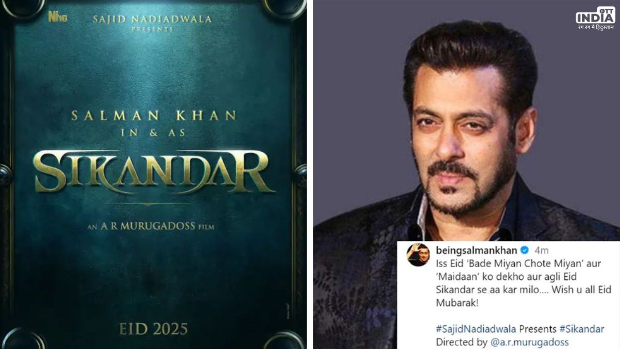 Salman Khan Upcoming Film: सलमान खान ने ईद पर दिया फैंस को सरप्राइज, 2025 में रिलीज़ होगी Sikandar