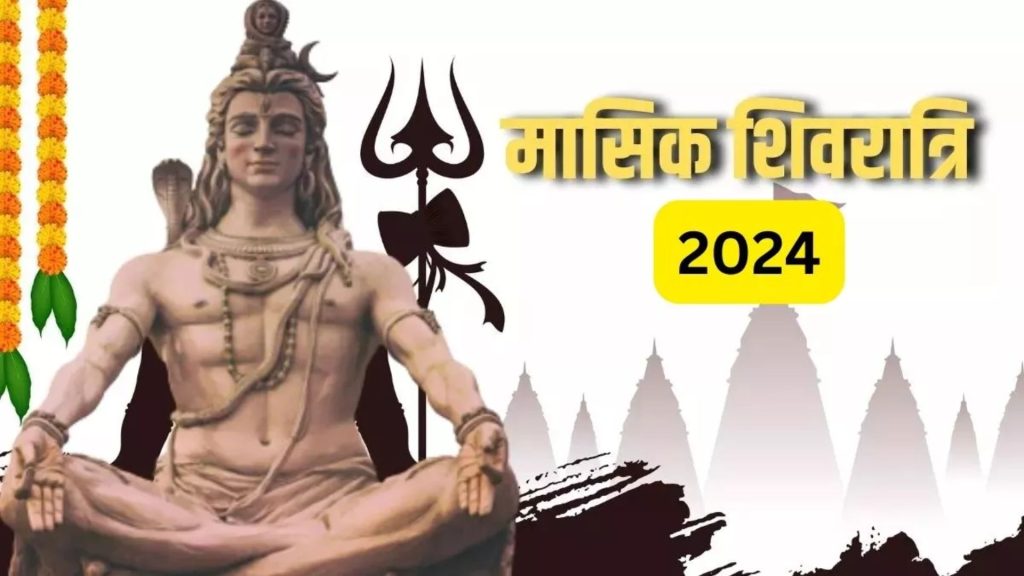 Masik Shivratri May 2024