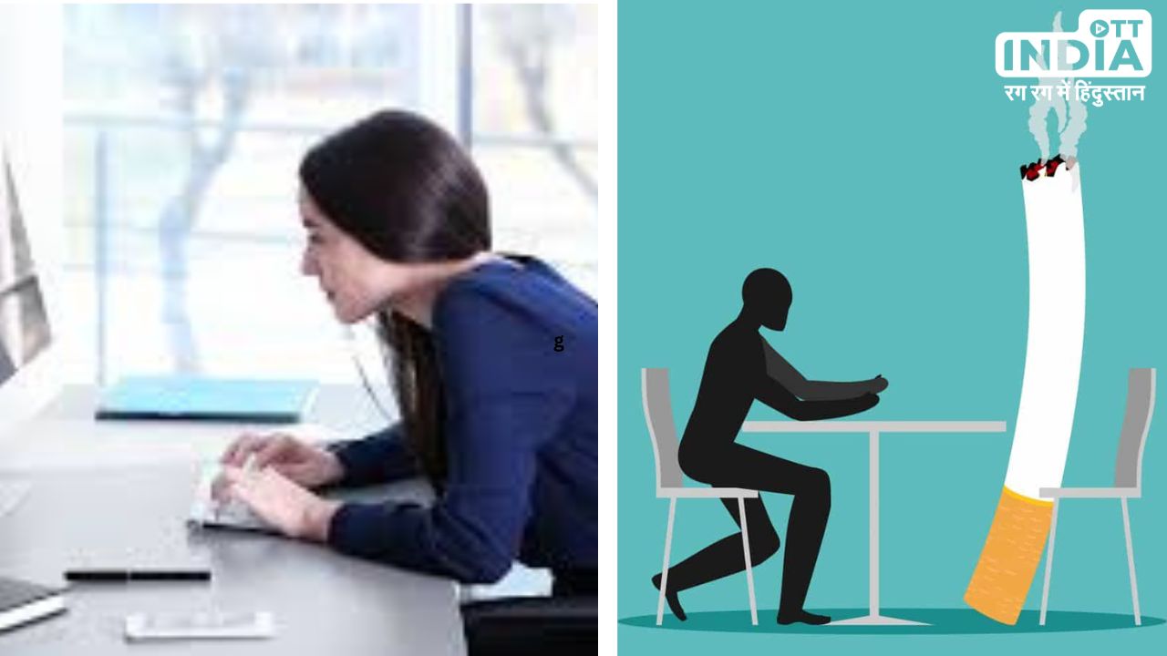 Sitting is New Smoking: ज्यादा देर तक बैठना स्मोकिंग से भी है ज्यादा खतरनाक, जानिये क्यों
