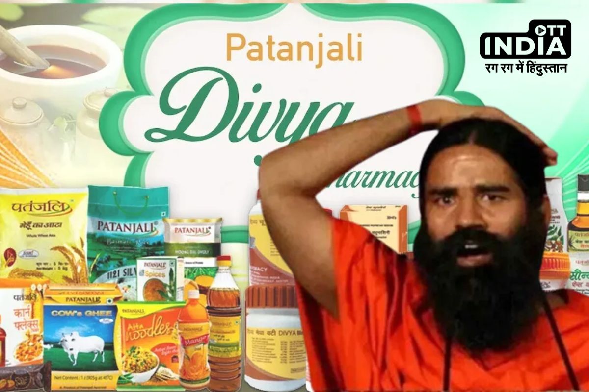 Patanjali Products Ban: योग गुरु बाबा रामदेव को उत्तराखंड सरकार से बड़ा झटका, पतंजलि के 14 प्रोडक्ट्स पर लगाया बैन