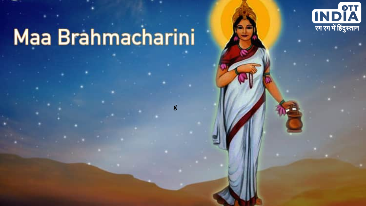 Chaitra Navratri 2024 Day 2: नवरात्रि का दूसरा दिन मां ब्रह्मचारिणी को समर्पित, जानें देवी की महिमा व पूजा विधि