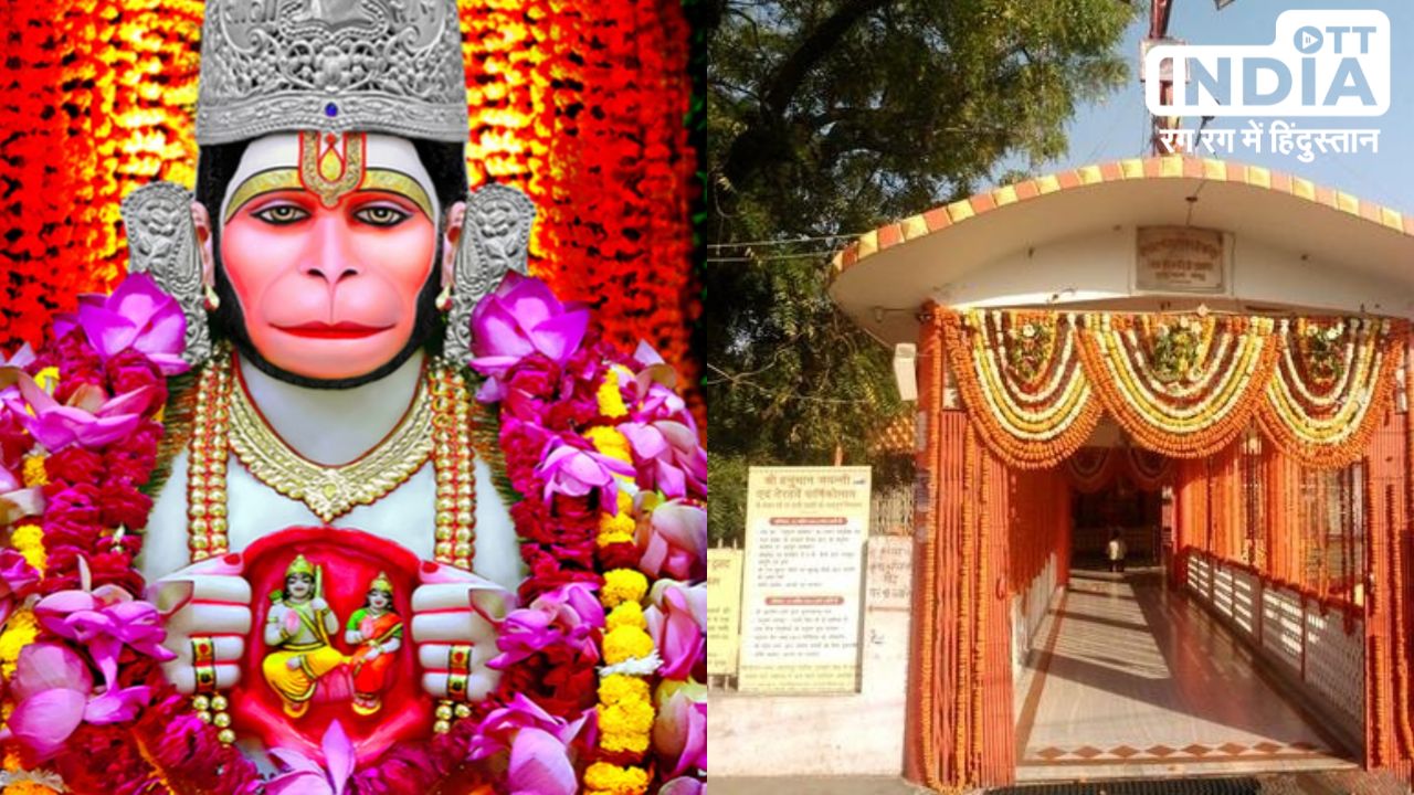 Hanuman Jayanti 2024: हनुमान जयंती के दिन लखनऊ के इस प्रसिद्ध मंदिर का ज़रूर करें दर्शन, होती है हर मनोकामना पूरी