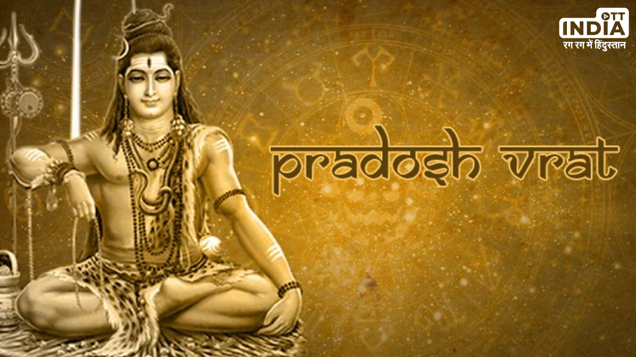 Pradosh Vrat in April 2024 Date: 20 या 21 अप्रैल कब है प्रदोष व्रत, जानें पूजा विधि और महत्व