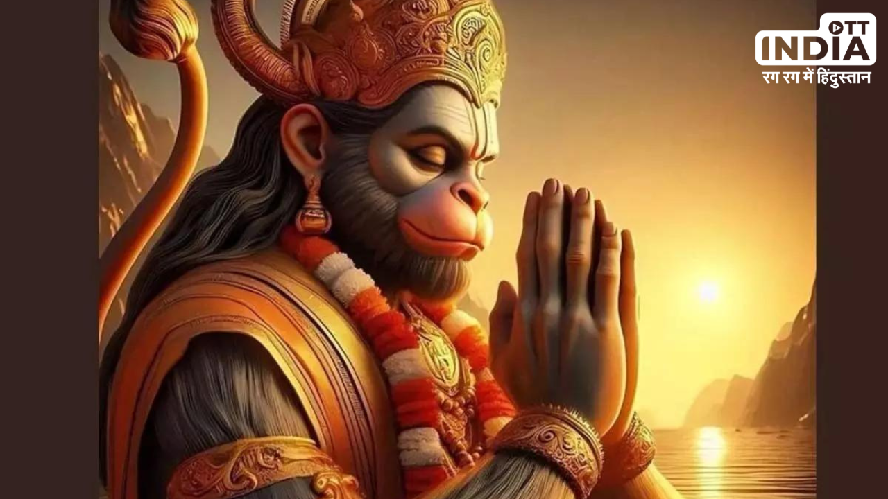 Hanuman Jayanti: हनुमान जयंती पर संकटमोचन को कैसे करें प्रसन्न, जानें इस दिन क्या करें और क्या न करें?