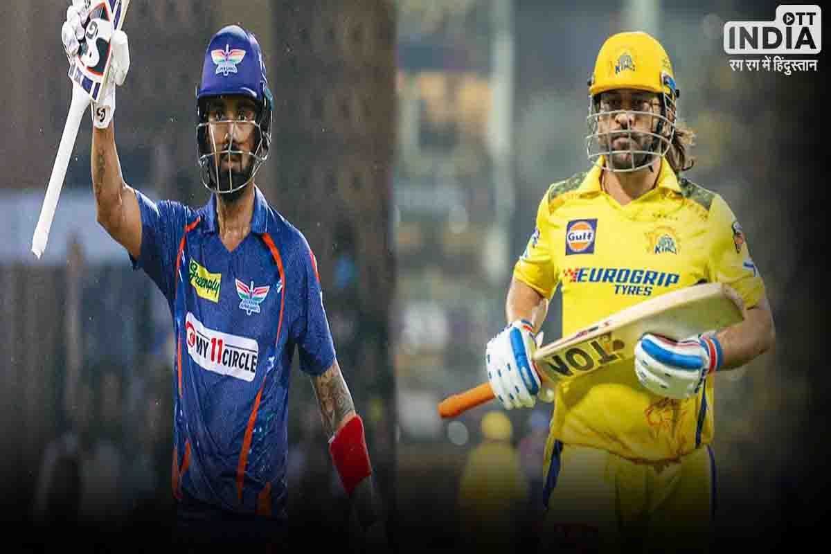 IPL 2024 CSK vs LSG: चेन्नई के सामने आज होगी लखनऊ सुपरजाएंट्स, जानिए दोनों टीमों की प्लेइंग 11