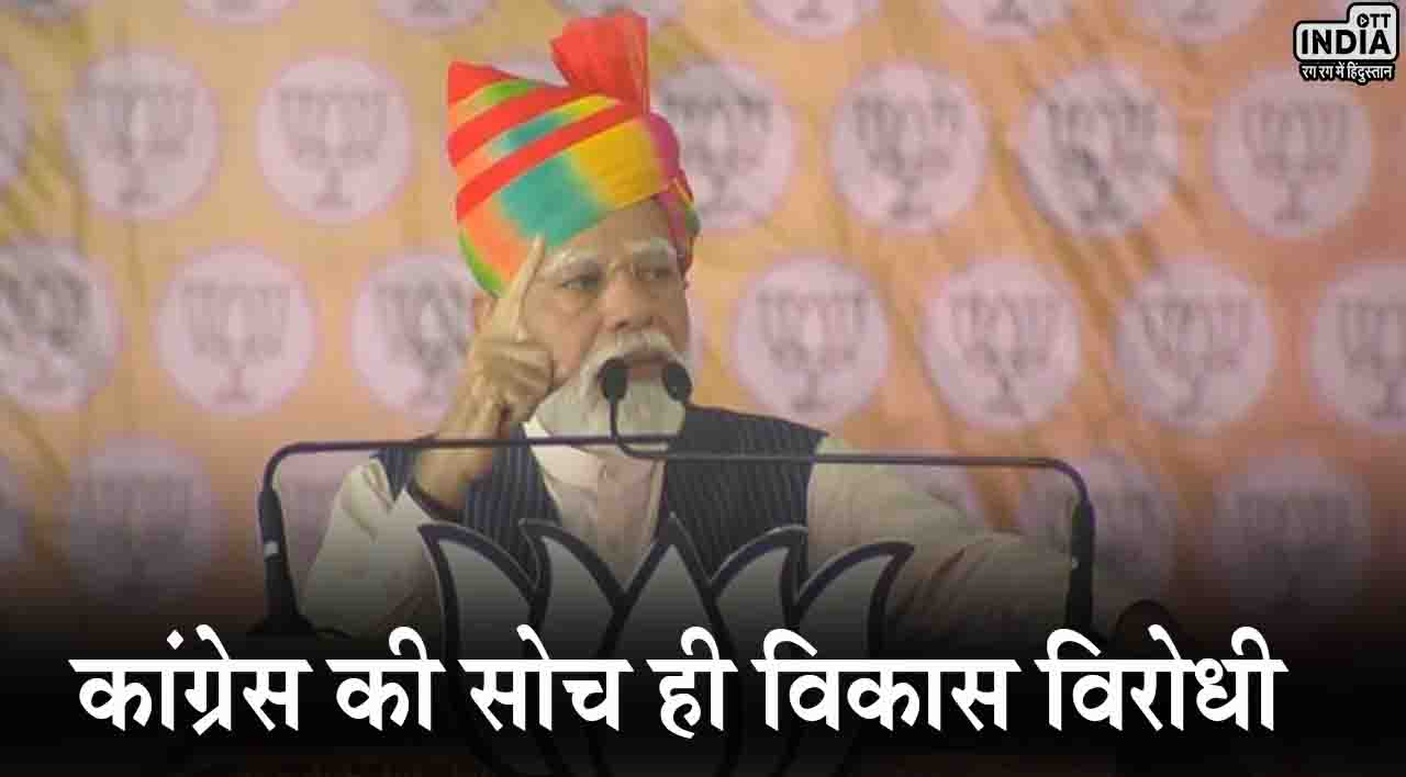 PM Modi Barmer Rally: बाड़मेर में बोले पीएम मोदी, -इंडिया गठबंधन के झांसे में न आएं