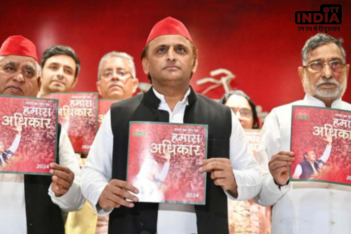 Samajwadi Party Ghoshna Patra: लोकसभा चुनाव के लिए समाजवादी पार्टी ने जारी किया घोषणा-पत्र, किए बड़े-बड़े वायदे